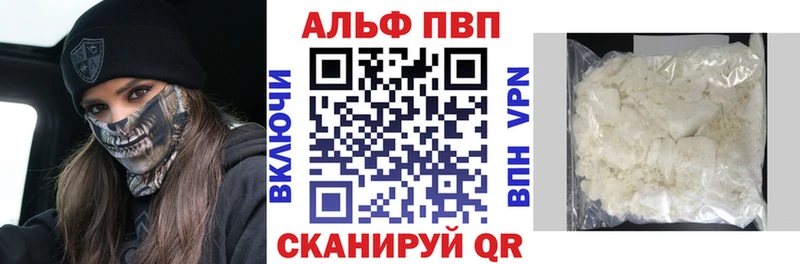 A PVP VHQ  Купить где  Чебоксары