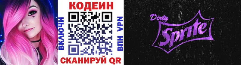 Codein напиток Lean (лин)  Купить закладки  Чебоксары 