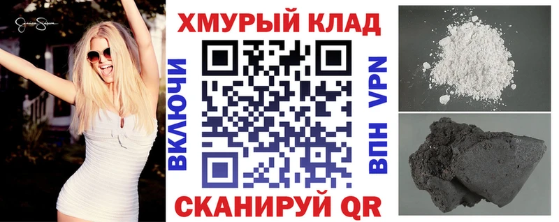Героин хмурый  Купить закладки  Чебоксары