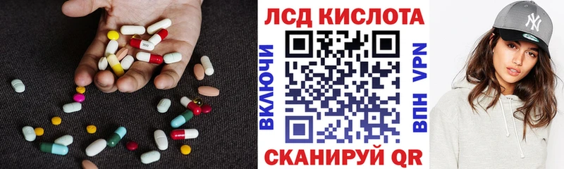 ЛСД экстази кислота  Купить закладки  Чебоксары 